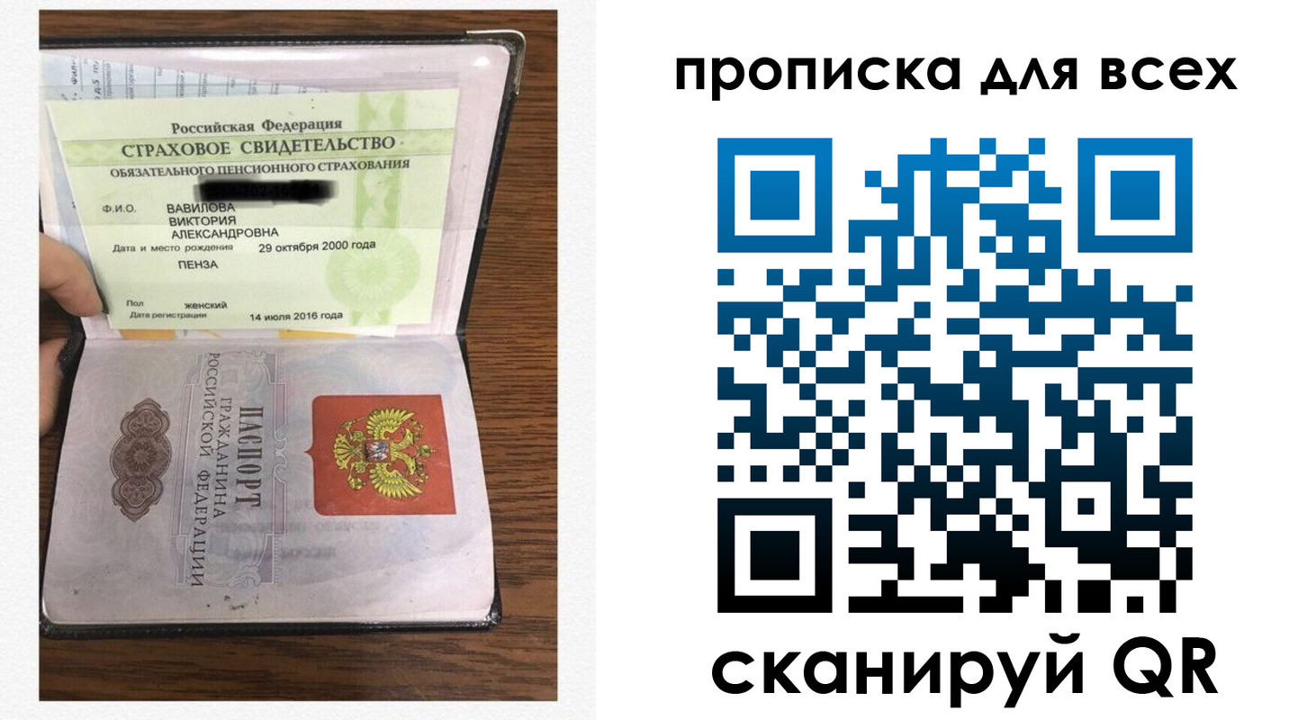 прописка для школы в Клине