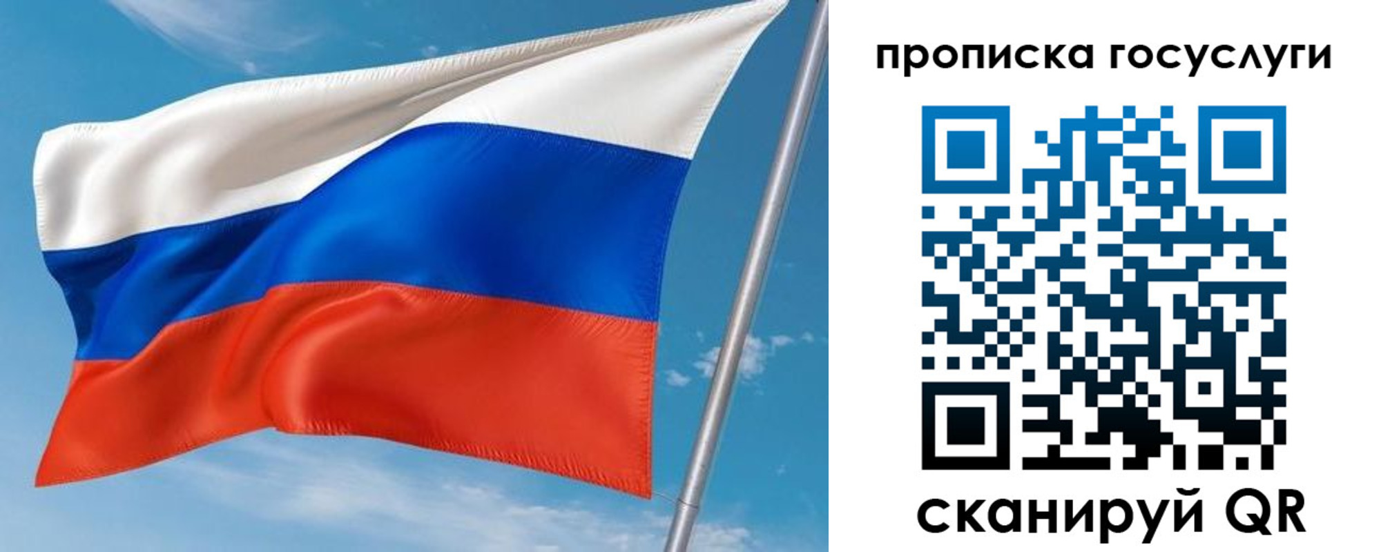 прописка в Клине