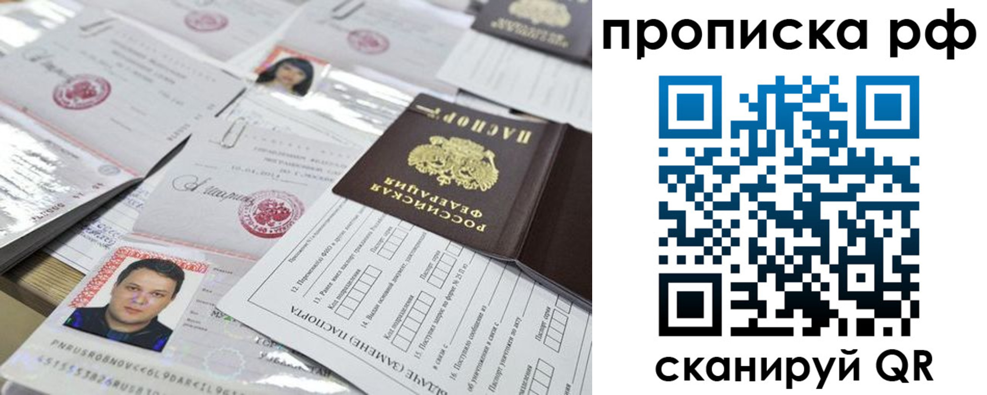 временная регистрация надежно в Клине