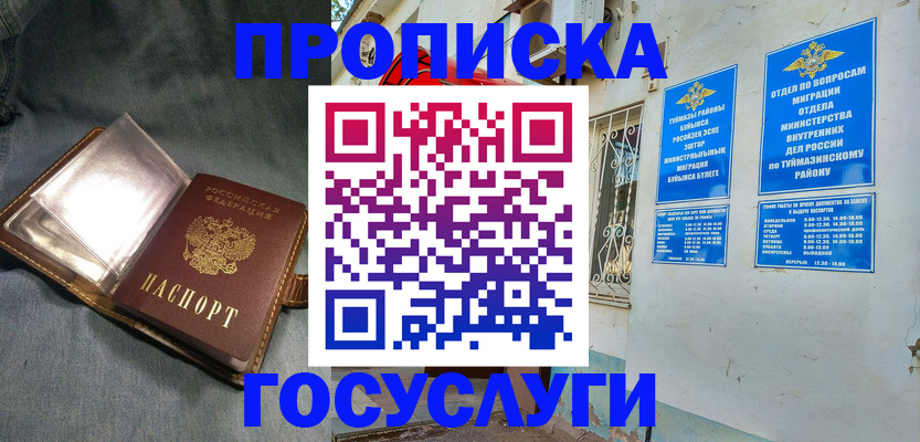 временная регистрация гарантия в Клине