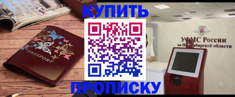 прописка для работы в Клине