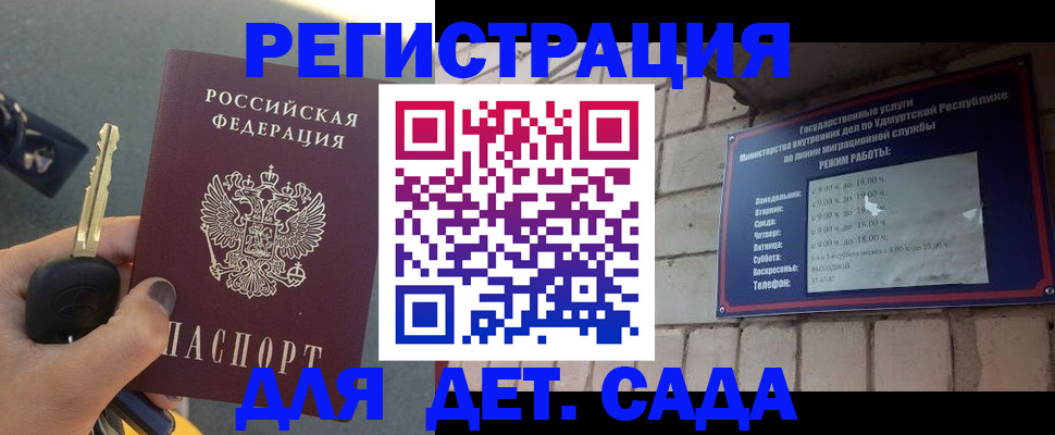 прописка для работы в Клине