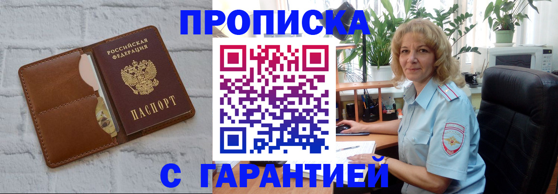 прописка поиск в Клине
