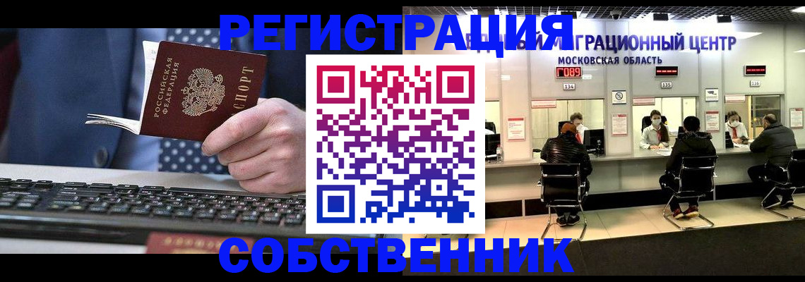 временная регистрация поиск в Клине