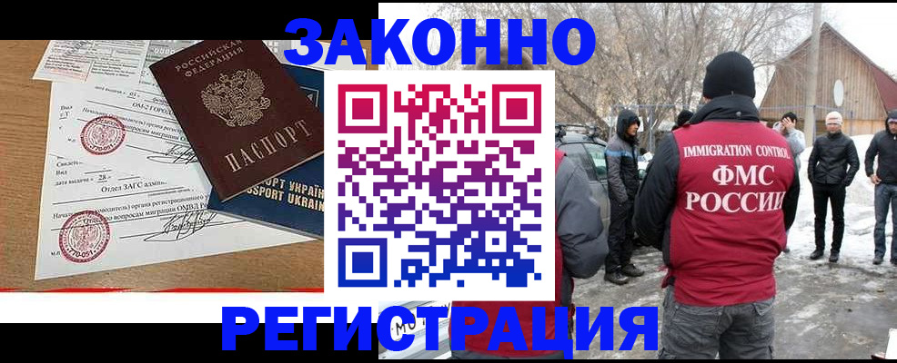 временная регистрация надежно в Клине